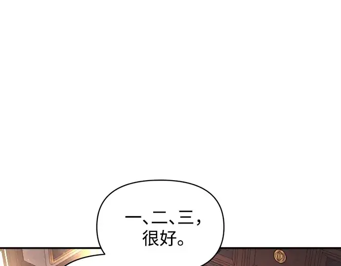 漫画《成为塔防游戏里的暴君》第130话第47张图