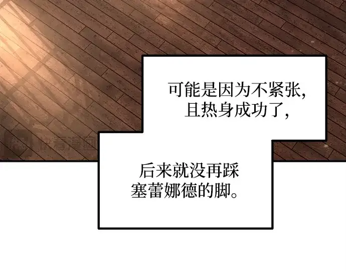 漫画《成为塔防游戏里的暴君》第130话第49张图