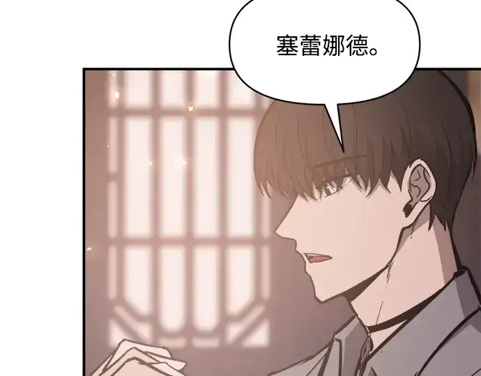 漫画《成为塔防游戏里的暴君》第130话第52张图