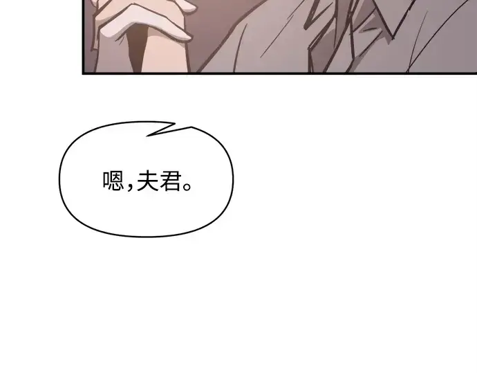 漫画《成为塔防游戏里的暴君》第130话第53张图