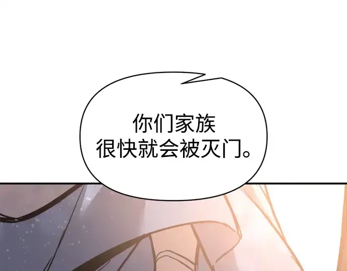 漫画《成为塔防游戏里的暴君》第130话第54张图