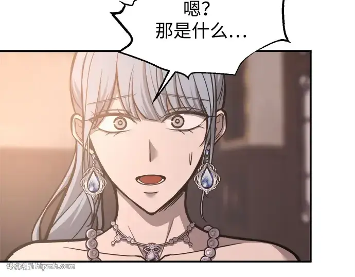 漫画《成为塔防游戏里的暴君》第130话第56张图