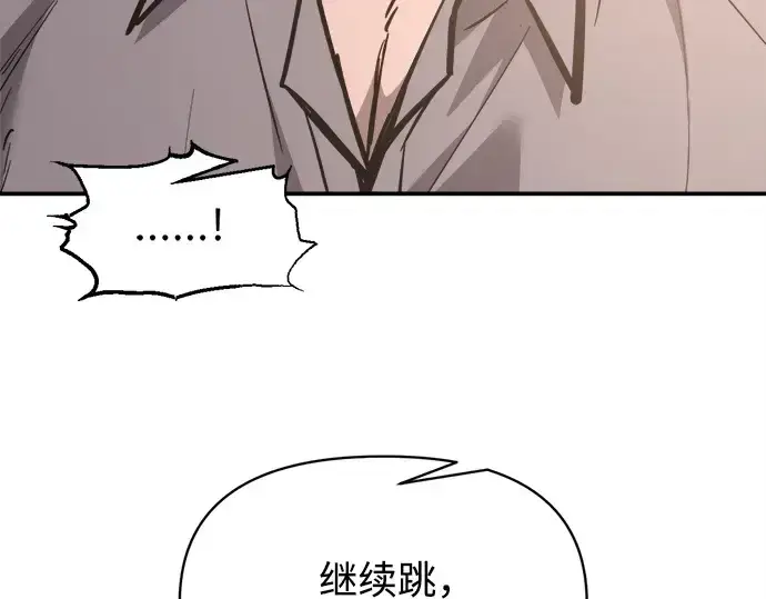 漫画《成为塔防游戏里的暴君》第130话第59张图