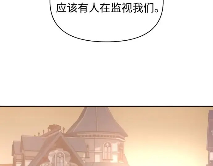 漫画《成为塔防游戏里的暴君》第130话第60张图