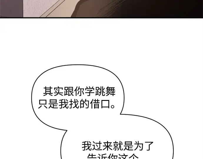 漫画《成为塔防游戏里的暴君》第130话第62张图