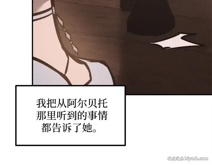 漫画《成为塔防游戏里的暴君》第130话第64张图