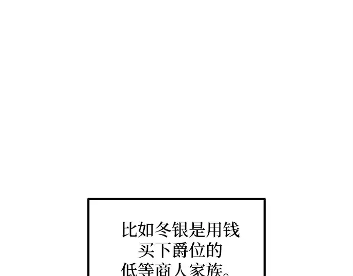 漫画《成为塔防游戏里的暴君》第130话第65张图