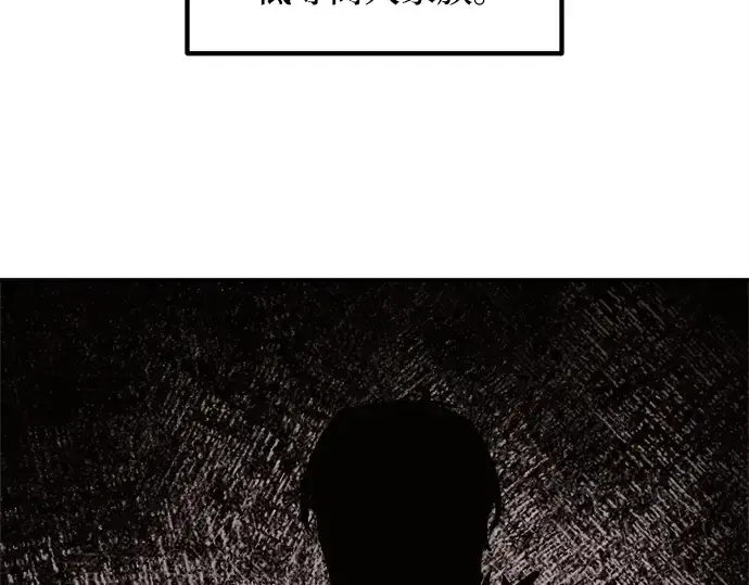 漫画《成为塔防游戏里的暴君》第130话第66张图