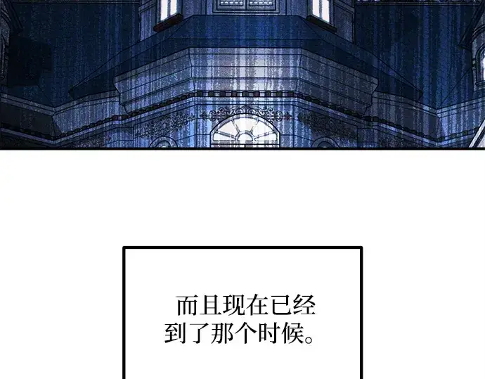 漫画《成为塔防游戏里的暴君》第130话第71张图