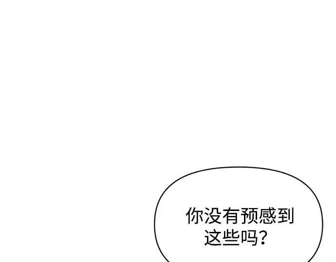 漫画《成为塔防游戏里的暴君》第130话第73张图