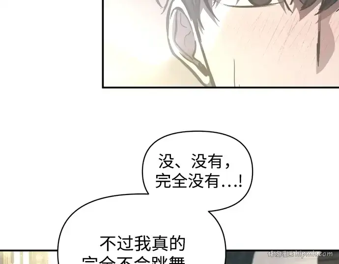 漫画《成为塔防游戏里的暴君》第130话第8张图