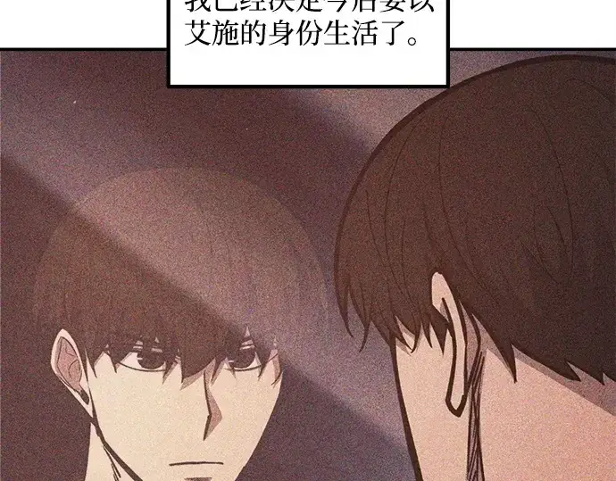 漫画《成为塔防游戏里的暴君》第130话第89张图