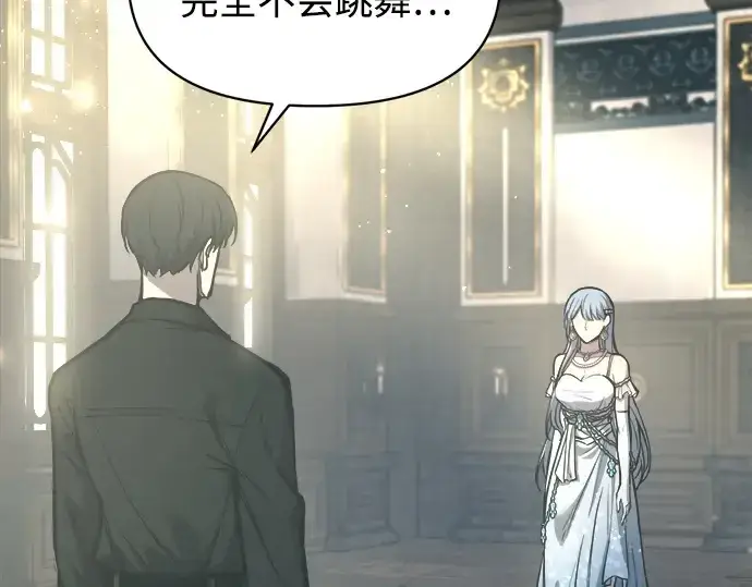 漫画《成为塔防游戏里的暴君》第130话第9张图