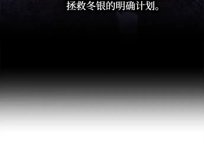 漫画《成为塔防游戏里的暴君》第130话第96张图