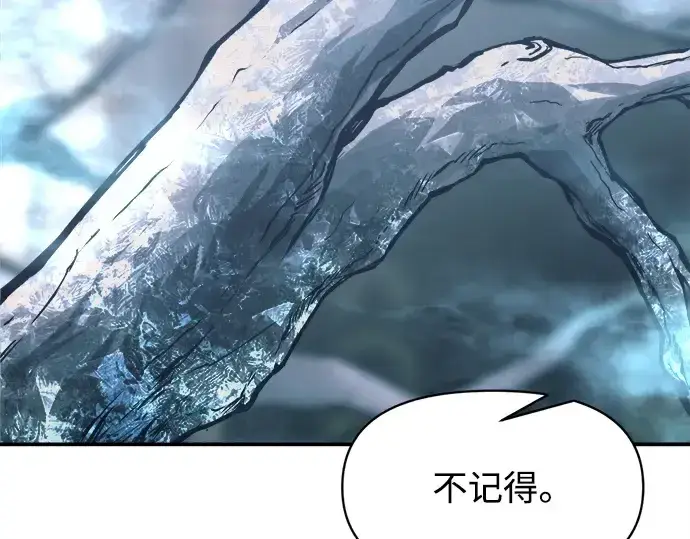 漫画《成为塔防游戏里的暴君》第131话第100张图