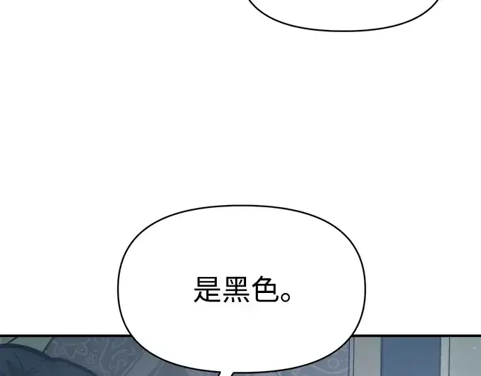 漫画《成为塔防游戏里的暴君》第131话第101张图