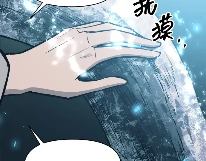 漫画《成为塔防游戏里的暴君》第131话第109张图