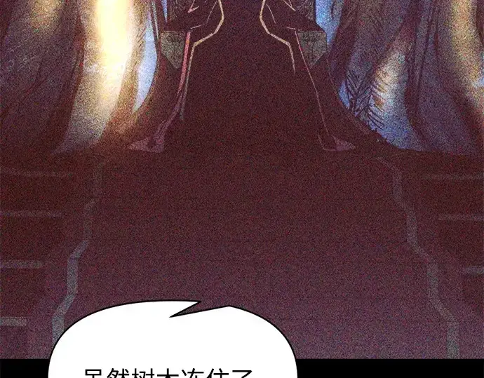 漫画《成为塔防游戏里的暴君》第131话第113张图