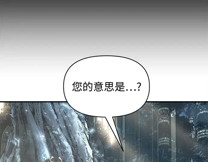 漫画《成为塔防游戏里的暴君》第131话第121张图