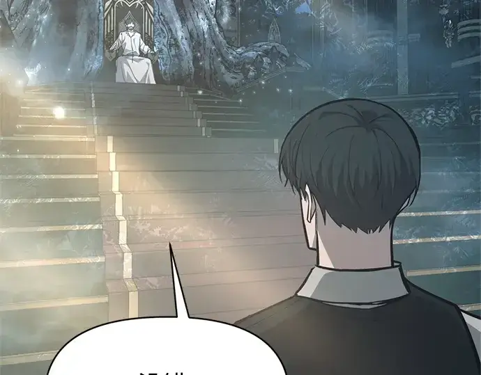 漫画《成为塔防游戏里的暴君》第131话第122张图
