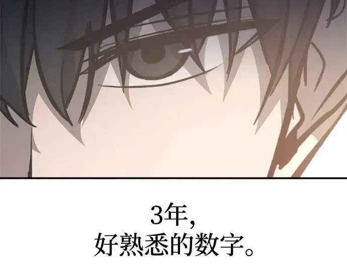 漫画《成为塔防游戏里的暴君》第131话第125张图