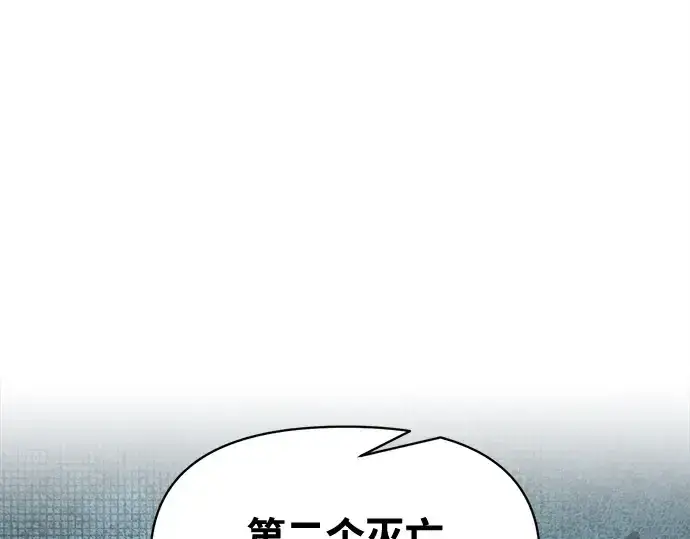 漫画《成为塔防游戏里的暴君》第131话第135张图