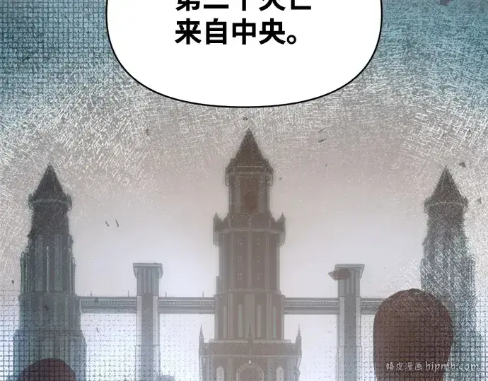 漫画《成为塔防游戏里的暴君》第131话第136张图