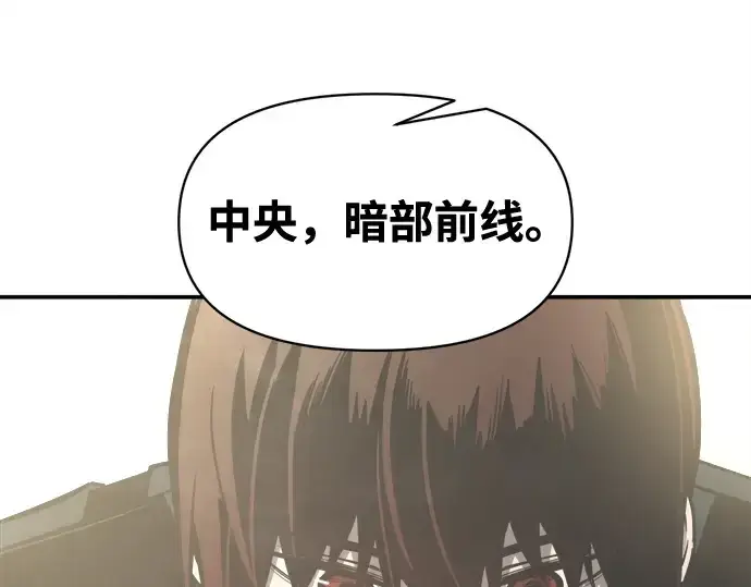 漫画《成为塔防游戏里的暴君》第131话第139张图