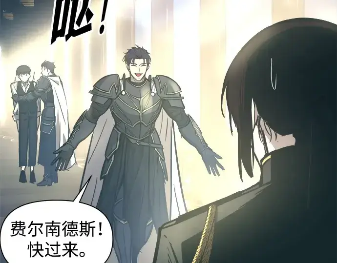 漫画《成为塔防游戏里的暴君》第131话第14张图