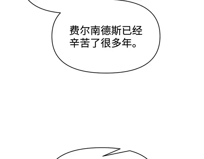 漫画《成为塔防游戏里的暴君》第131话第141张图