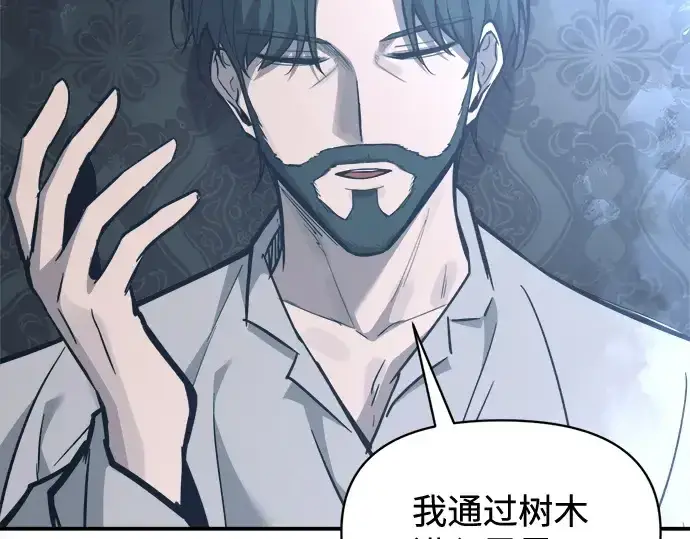 漫画《成为塔防游戏里的暴君》第131话第148张图