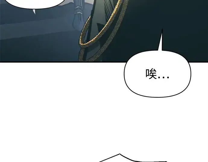 漫画《成为塔防游戏里的暴君》第131话第15张图