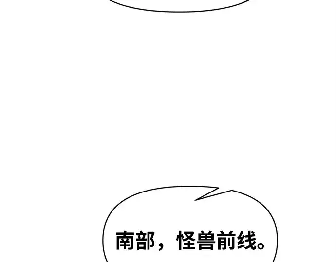 漫画《成为塔防游戏里的暴君》第131话第153张图
