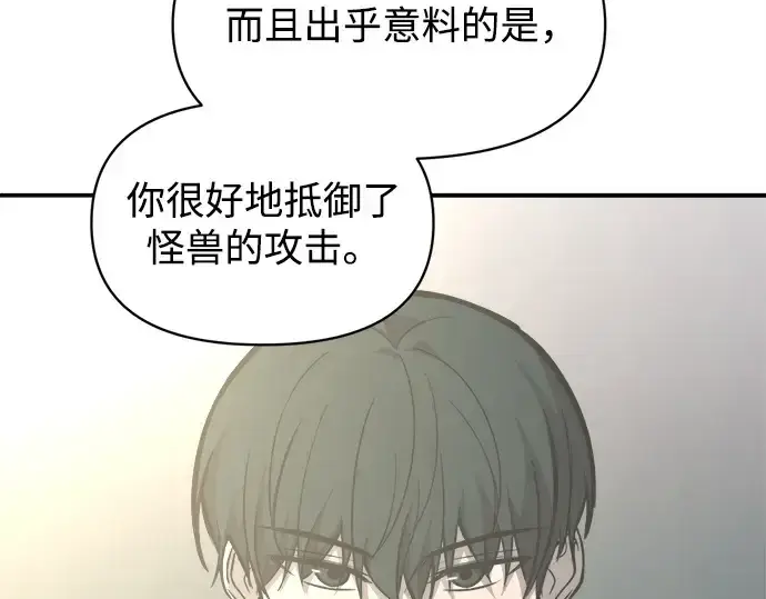 漫画《成为塔防游戏里的暴君》第131话第157张图