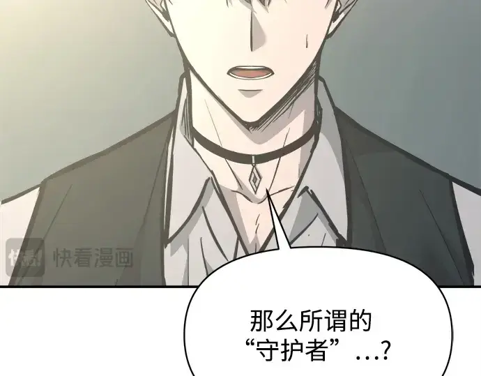 漫画《成为塔防游戏里的暴君》第131话第158张图