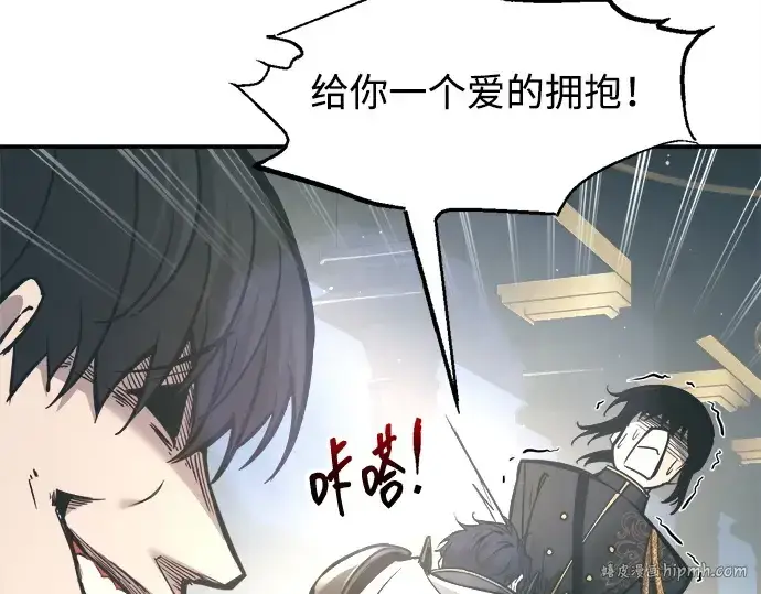 漫画《成为塔防游戏里的暴君》第131话第16张图