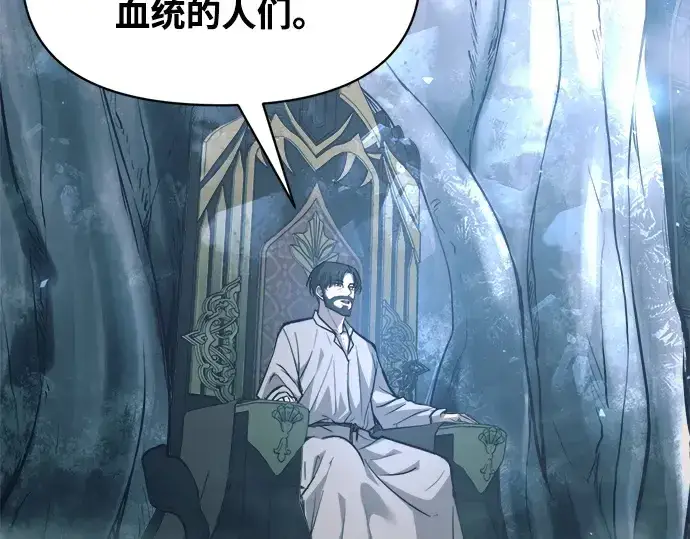 漫画《成为塔防游戏里的暴君》第131话第161张图
