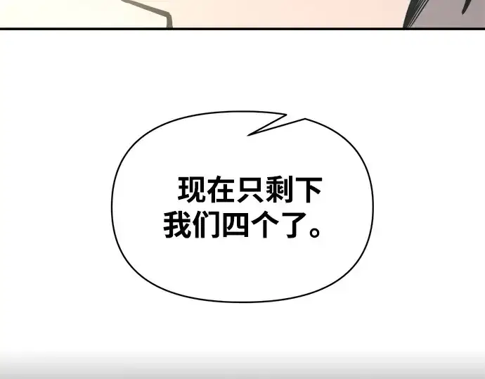 漫画《成为塔防游戏里的暴君》第131话第164张图