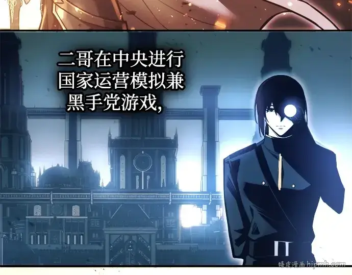 漫画《成为塔防游戏里的暴君》第131话第168张图