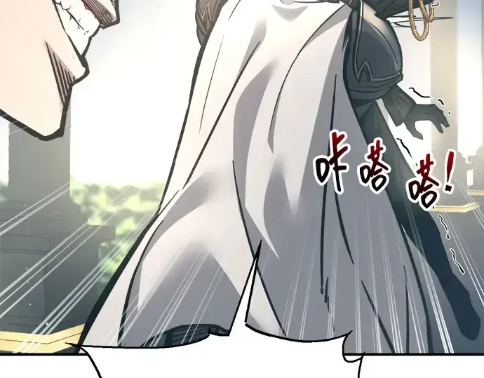 漫画《成为塔防游戏里的暴君》第131话第17张图