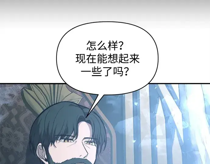 漫画《成为塔防游戏里的暴君》第131话第173张图