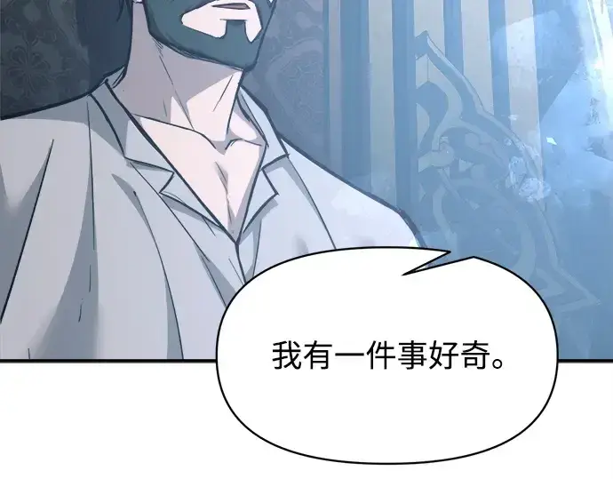 漫画《成为塔防游戏里的暴君》第131话第174张图