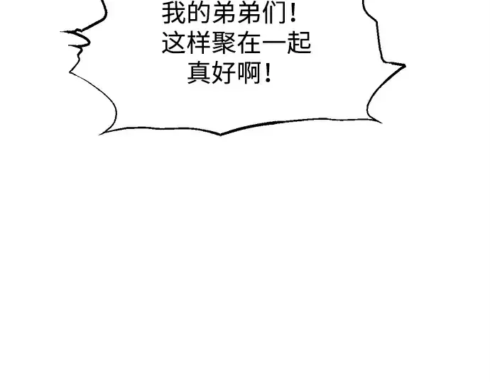 漫画《成为塔防游戏里的暴君》第131话第18张图