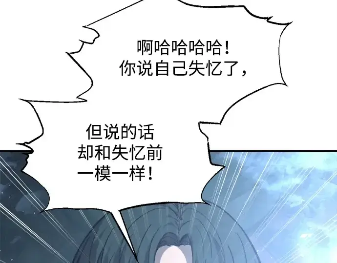 漫画《成为塔防游戏里的暴君》第131话第180张图