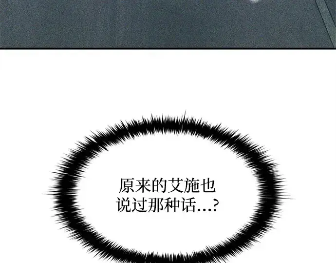 漫画《成为塔防游戏里的暴君》第131话第186张图