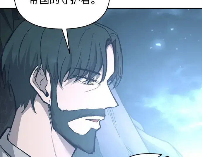 漫画《成为塔防游戏里的暴君》第131话第188张图