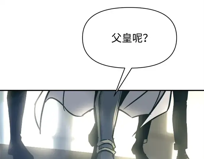 漫画《成为塔防游戏里的暴君》第131话第19张图