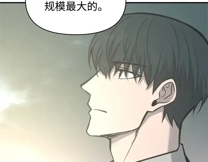 漫画《成为塔防游戏里的暴君》第131话第190张图