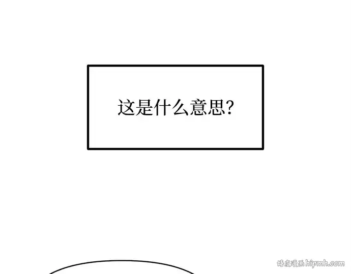 漫画《成为塔防游戏里的暴君》第131话第192张图