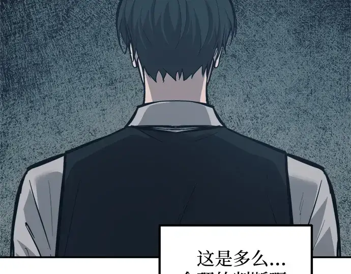 漫画《成为塔防游戏里的暴君》第131话第206张图